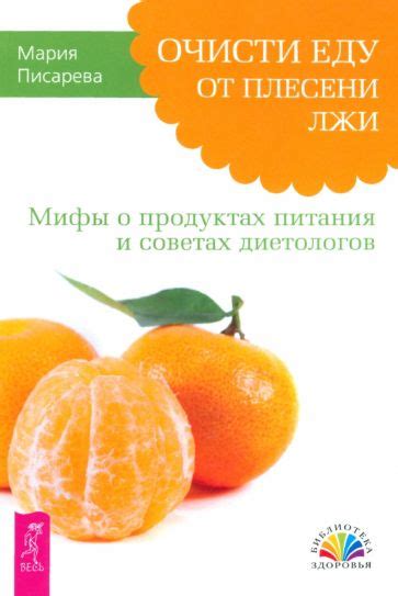 Мифы и правда о плесени на продуктах