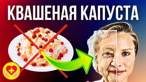 Мифы и факты о квашеной капусте на диете Дюкана