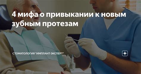 Мифы о вызывающемся привыкании