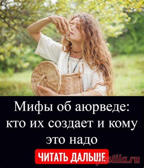 Мифы о любви: кто их создает?