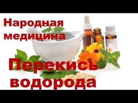 Мифы о мазании миндалин перекисью водорода