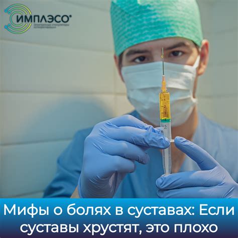 Миф или реальность: парить суставы при болях?