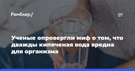 Миф о водонепроницаемости организма