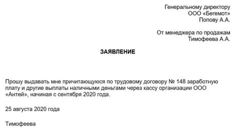 Миф о возможности получения зарплаты в субботу