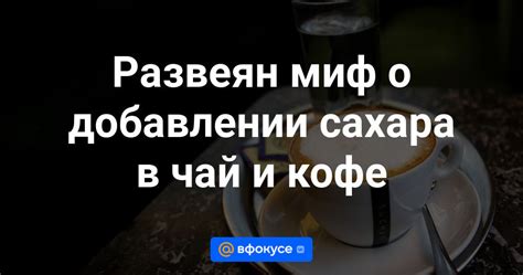 Миф о добавлении кофе в хну: разве это реально?