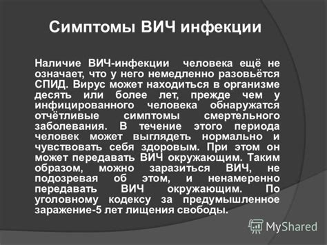 Миф 3. Отсутствие видимых проявлений инфекции означает, что вирус невозможно передать