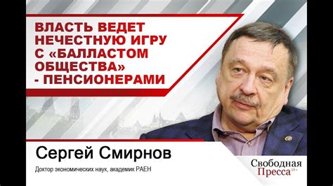 Мнение общества о ношении формы пенсионерами