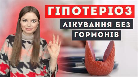 Мнение экспертов о вреде л-тироксина