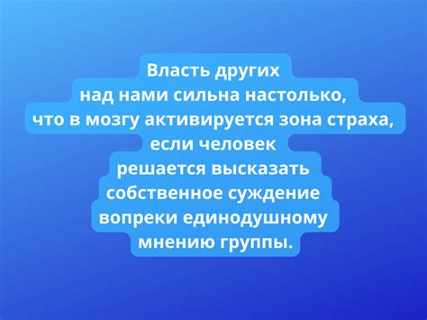 Мнения людей исследователей