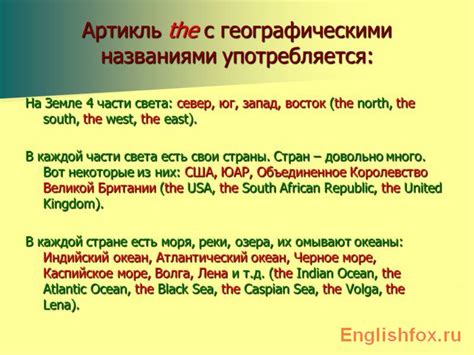 Мнения различных лингвистов о использовании артикля "the" перед названием "Россия"