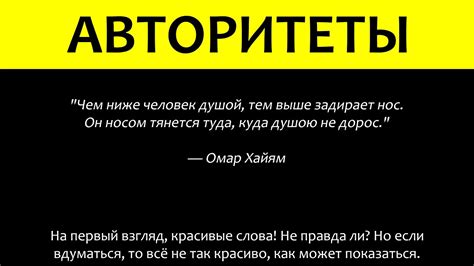 Мнения разных авторитетов