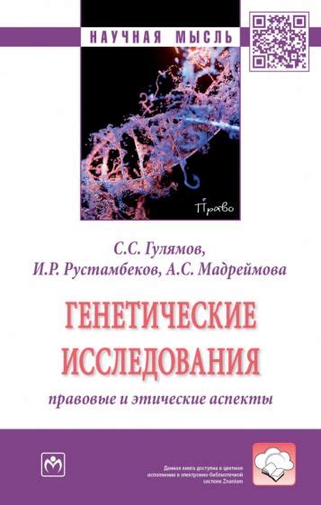 Многовековая смешанность: генетические и культурные аспекты