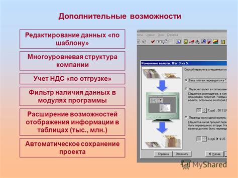 Многоуровневая структура программы