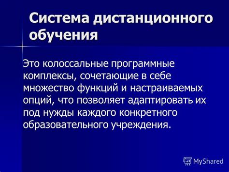 Множество настраиваемых функций и возможностей