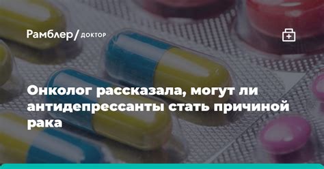 Могут ли антидепрессанты ухудшить психическое состояние?