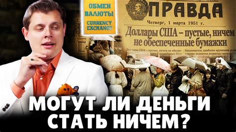 Могут ли деньги населения быть изъяты государством?