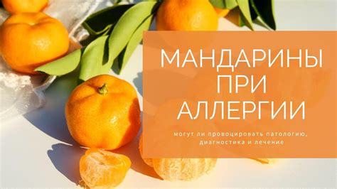 Могут ли при аллергии набухать и опухать ноги?