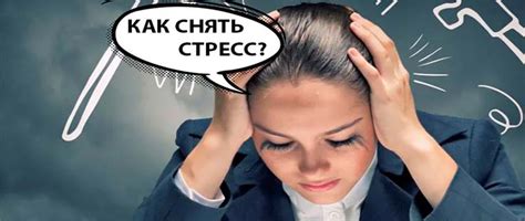 Могут ли стресс и напряжение вызывать седину?