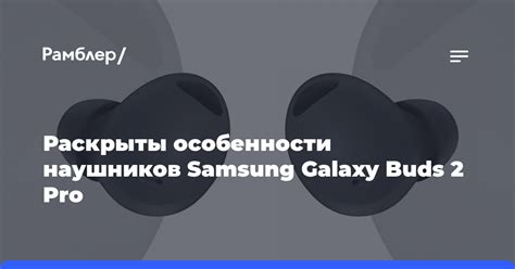 Модели наушников Samsung и их особенности