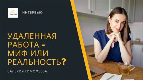 Мое превосходство: миф или реальность?