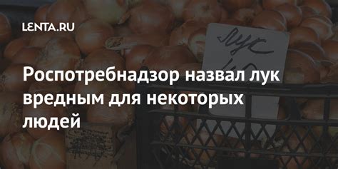 Может быть вредным для некоторых людей