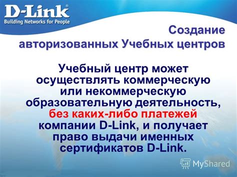 Может ли ассоциация осуществлять коммерческую деятельность?