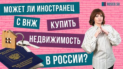 Может ли иностранец, имеющий рабочую визу, браковаться в России