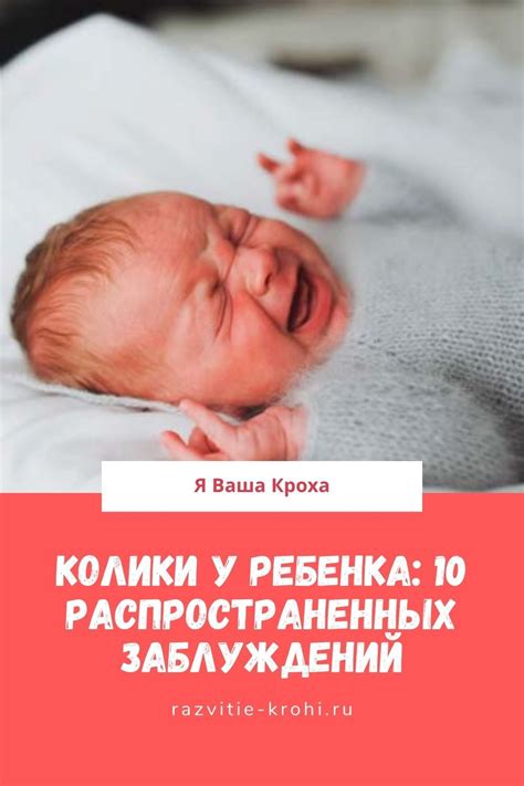 Может ли колики начаться с самого рождения?