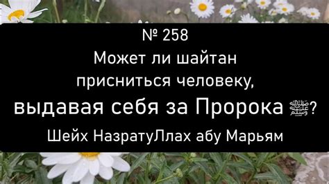 Может ли присниться человек?