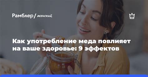 Может ли употребление меда повлиять на процесс донации?