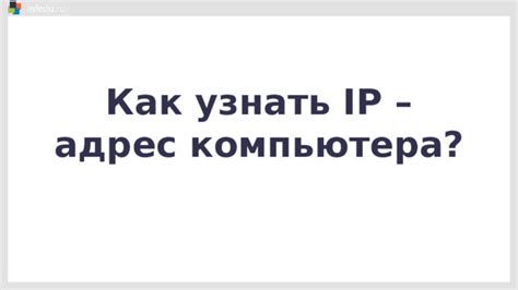 Может IP начинаться с 0?