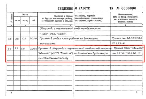 Можно ли взять вторую трудовую книжку при одновременной работе на двух местах?