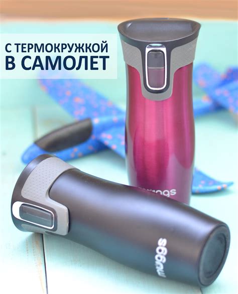 Можно ли взять в самолет термос с кофе?