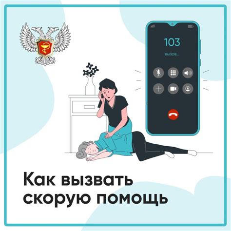 Можно ли вызвать скорую помощь в другую локацию?