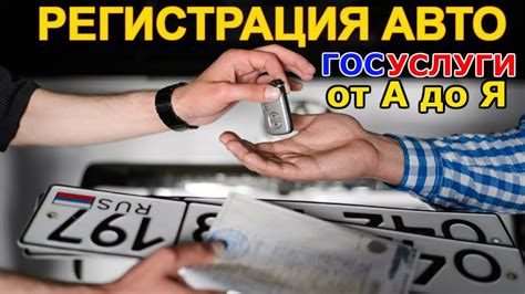 Можно ли зарегистрировать автомобиль на госуслугах?