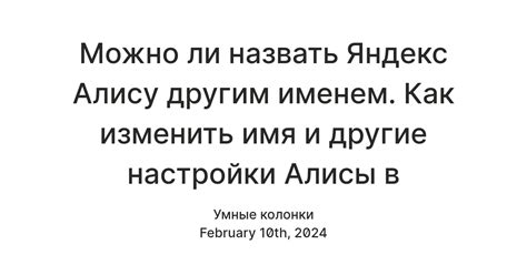 Можно ли изменить имя в 15 лет?