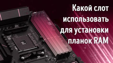 Можно ли использовать оба вида памяти в одной системе?