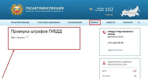 Можно ли испортить отношения с почтовым оператором из-за штрафов ГИБДД?