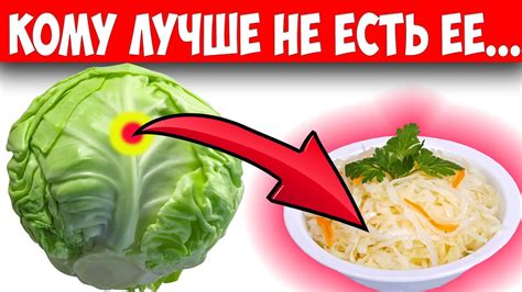 Можно ли кушать капусту на ночь?