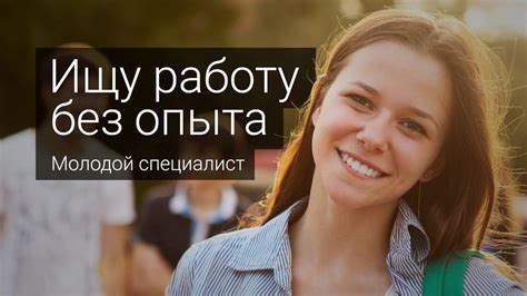 Можно ли найти работу без аттестата?