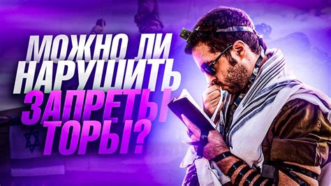 Можно ли нарушить традиции?