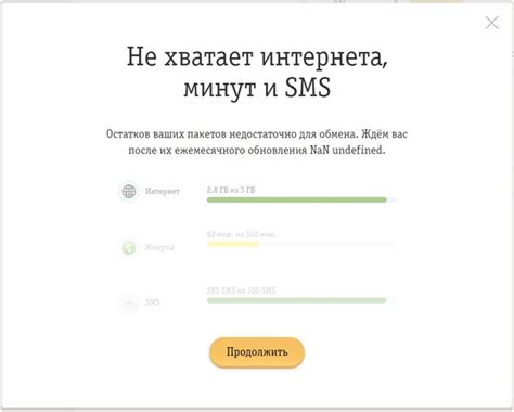 Можно ли на Билайне передавать гигабайты другим абонентам?