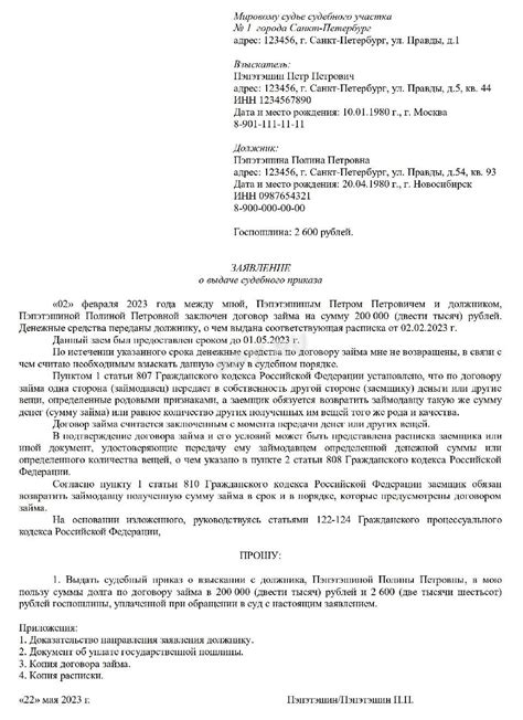 Можно ли обжаловать решение арбитражного суда о выдаче судебного приказа