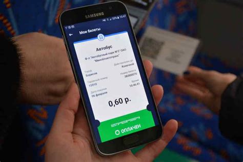 Можно ли оплатить проезд через NFC в автобусе?
