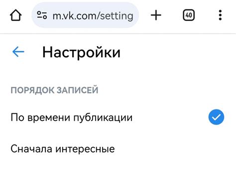 Можно ли отключить умную ленту ВКонтакте в веб-версии на Android