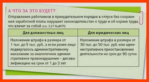 Можно ли отправить сотрудника в отпуск без его согласия?