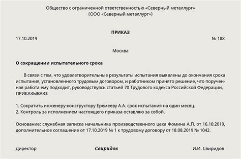 Можно ли отправить сотрудника на командировку на испытательном сроке?