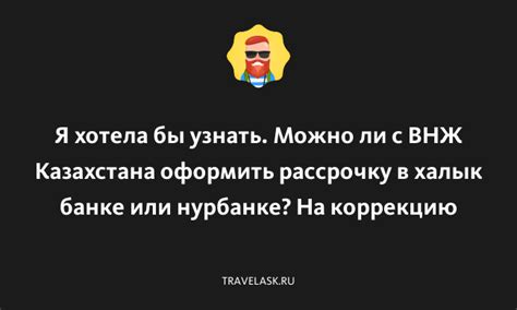 Можно ли оформить рассрочку в исламе?