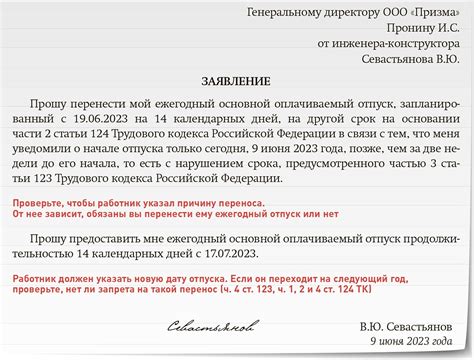 Можно ли перенести отпуск по графику?