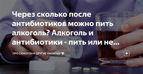 Можно ли пить алкоголь до ботокса?